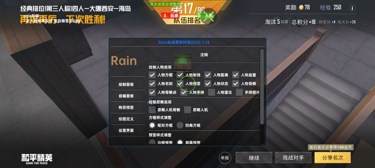 2025年和平精英辅助技术的发展趋势的配图，内容相关：为应对腾讯日益严格的反作弊系统，新一代辅助采用内存伪装和行为模拟技术，使外挂进程更像正常游戏行为，大...