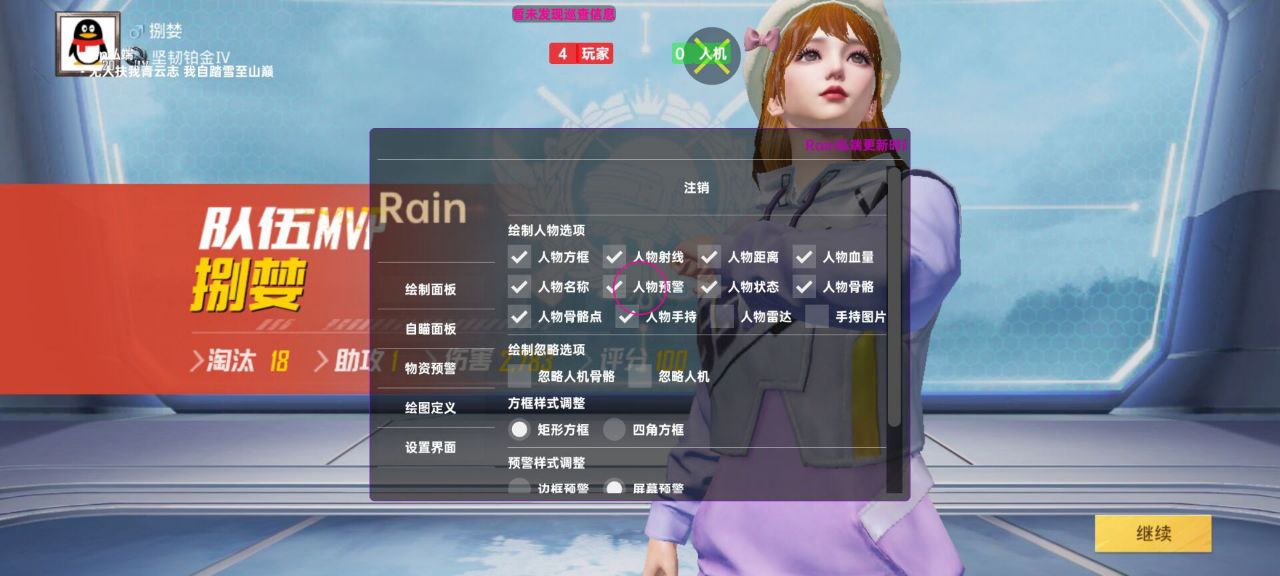 和平精英辅助的道德与规则探讨的配图，内容相关：制作、传播外挂在国内属于违法行为，情节严重的可被判刑。玩家购买使用时也需注意隐私安全，避免辅助窃取账...